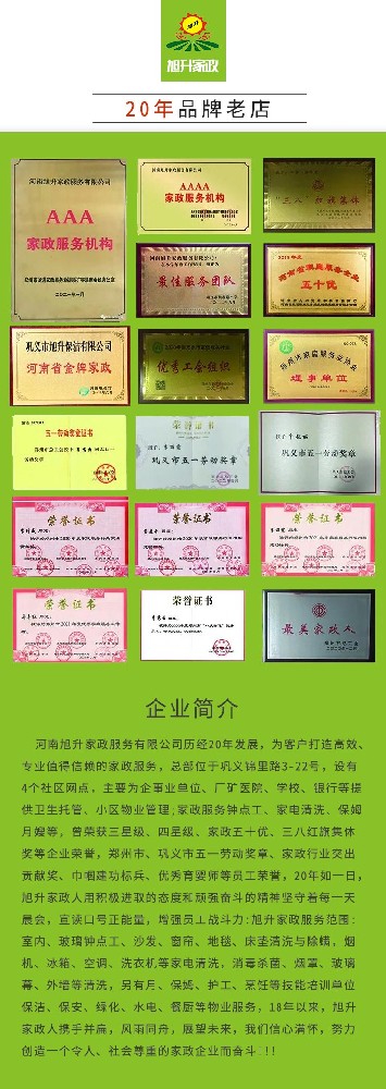 【旭升鐘點工】生活雜亂終結(jié)者，家政鐘點工來救場！